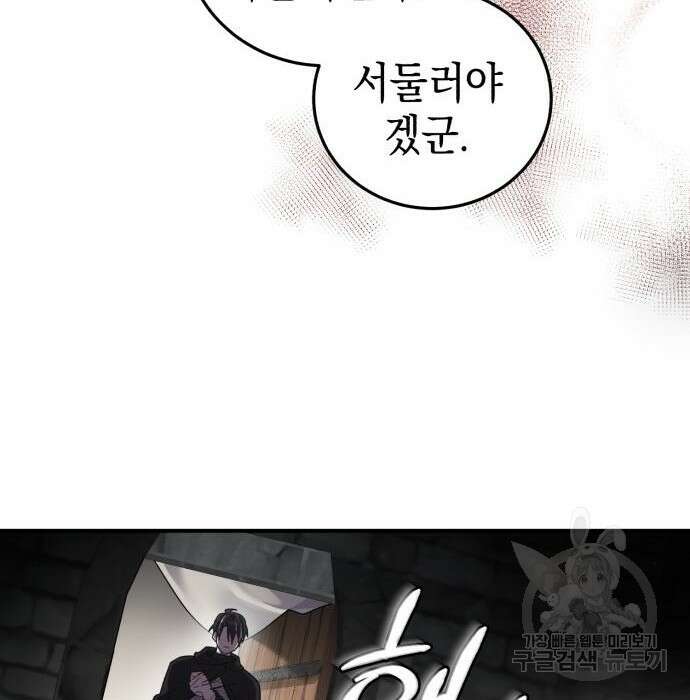 영웅&마왕&악당 42화 50