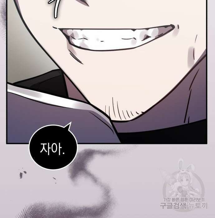 영웅&마왕&악당 42화 54