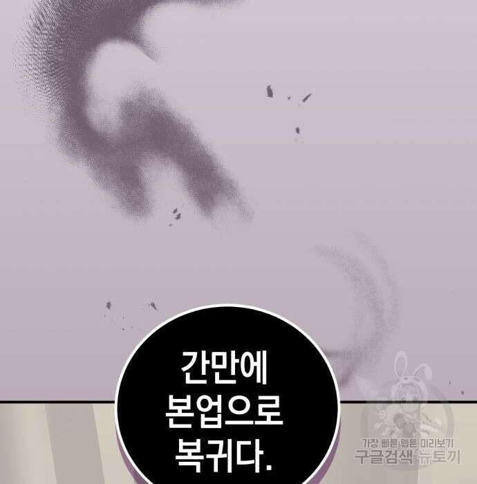 영웅&마왕&악당 42화 55