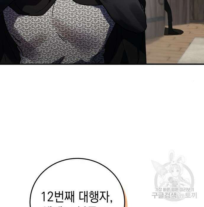 영웅&마왕&악당 42화 60