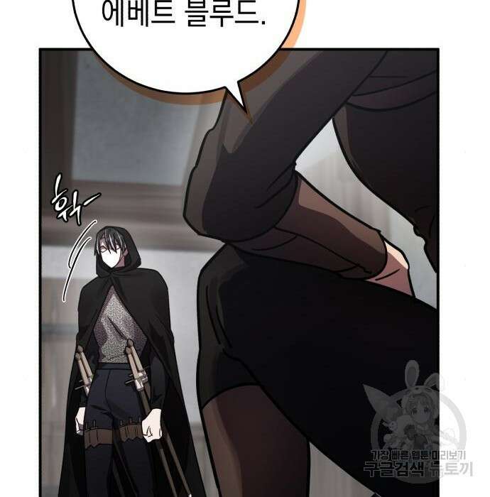 영웅&마왕&악당 42화 61