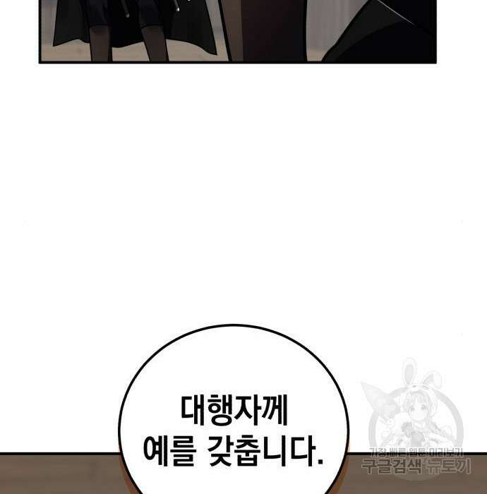 영웅&마왕&악당 42화 62