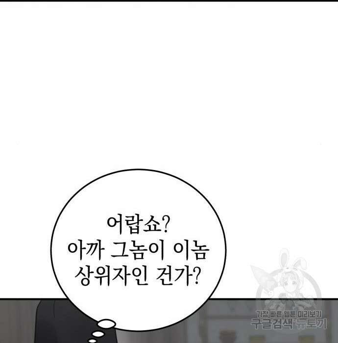 영웅&마왕&악당 42화 65