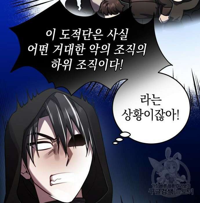 영웅&마왕&악당 42화 68