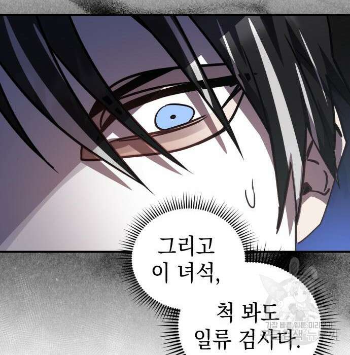 영웅&마왕&악당 42화 70