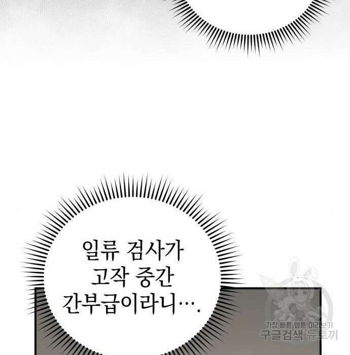 영웅&마왕&악당 42화 71