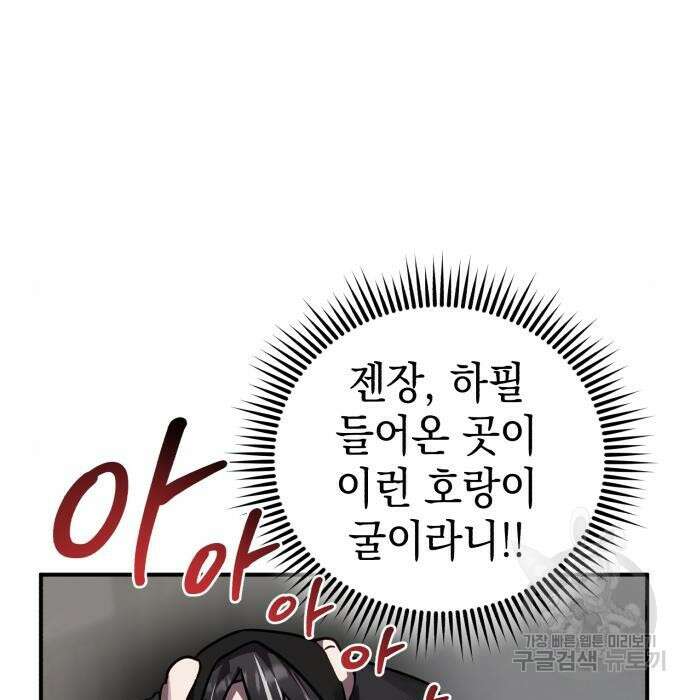 영웅&마왕&악당 42화 74
