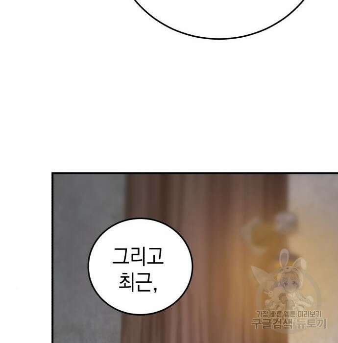 영웅&마왕&악당 42화 85