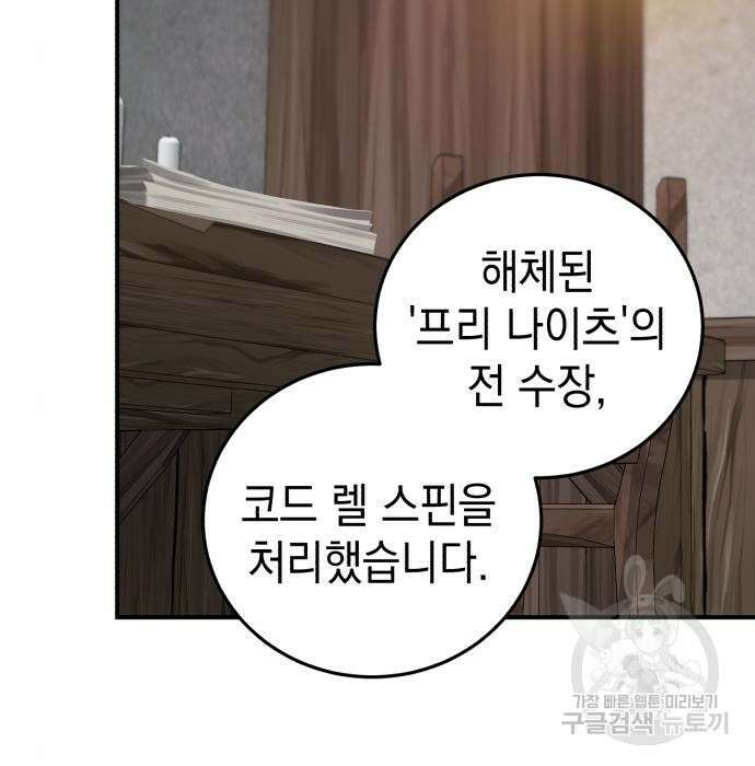 영웅&마왕&악당 42화 86