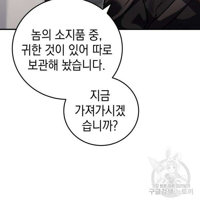 영웅&마왕&악당 42화 92