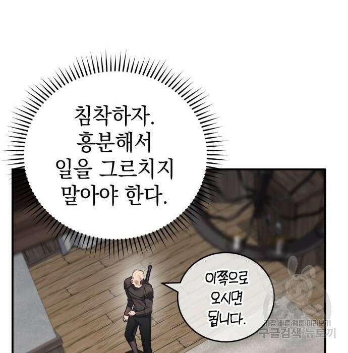 영웅&마왕&악당 42화 96