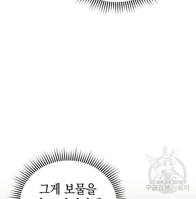 영웅&마왕&악당 42화 98