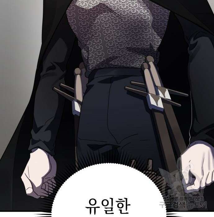영웅&마왕&악당 42화 100