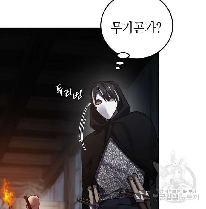 영웅&마왕&악당 42화 105