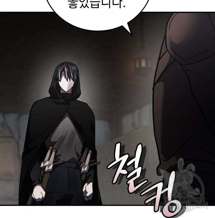 영웅&마왕&악당 42화 109