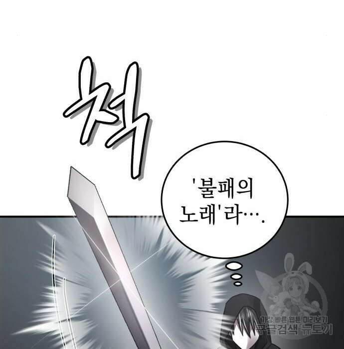 영웅&마왕&악당 42화 115