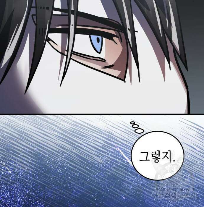 영웅&마왕&악당 42화 120