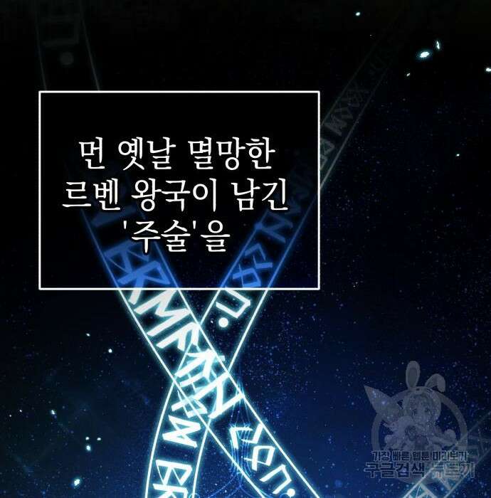영웅&마왕&악당 42화 122