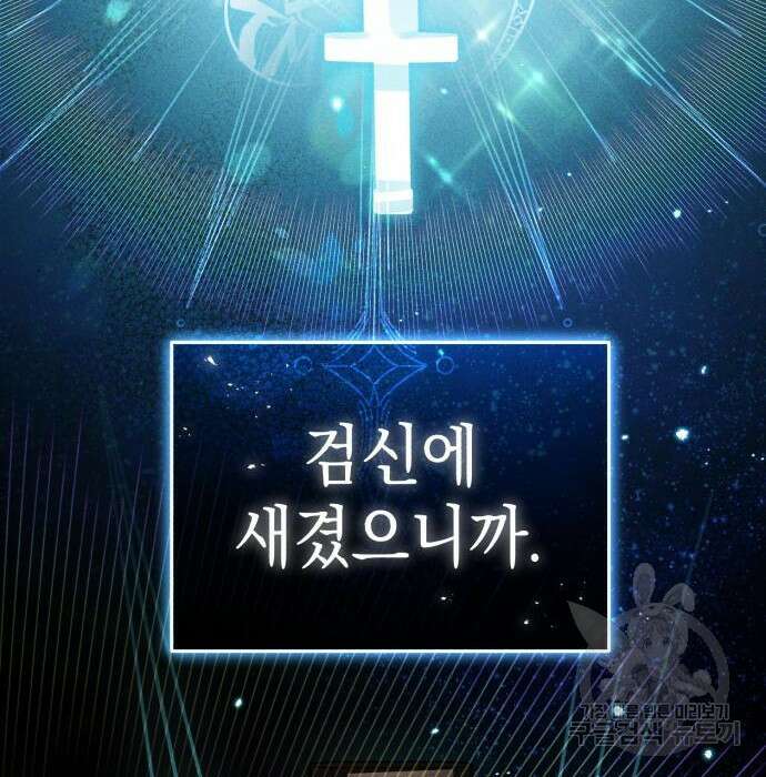 영웅&마왕&악당 42화 124