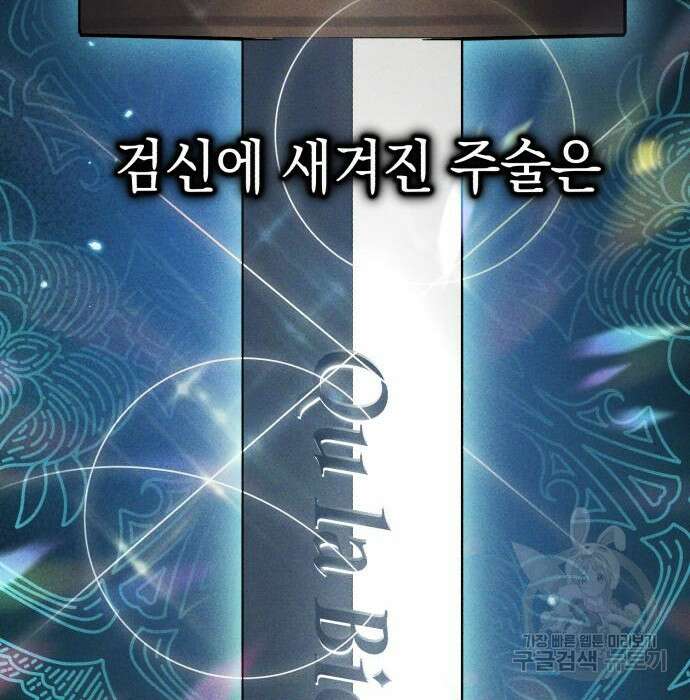 영웅&마왕&악당 42화 126