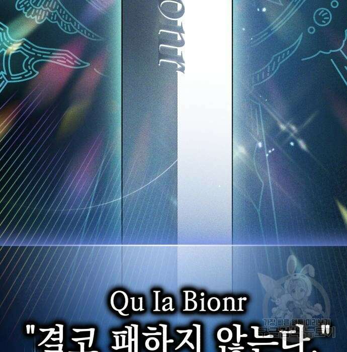 영웅&마왕&악당 42화 127