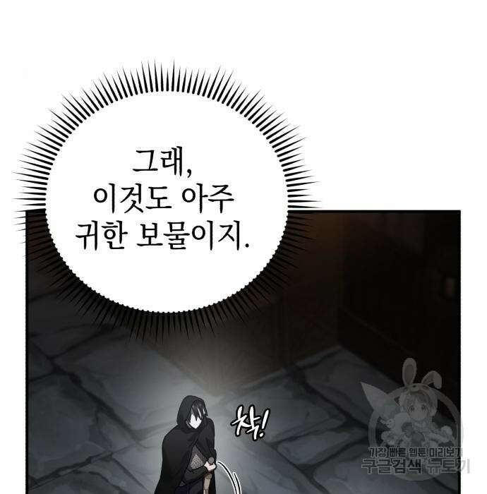 영웅&마왕&악당 42화 129
