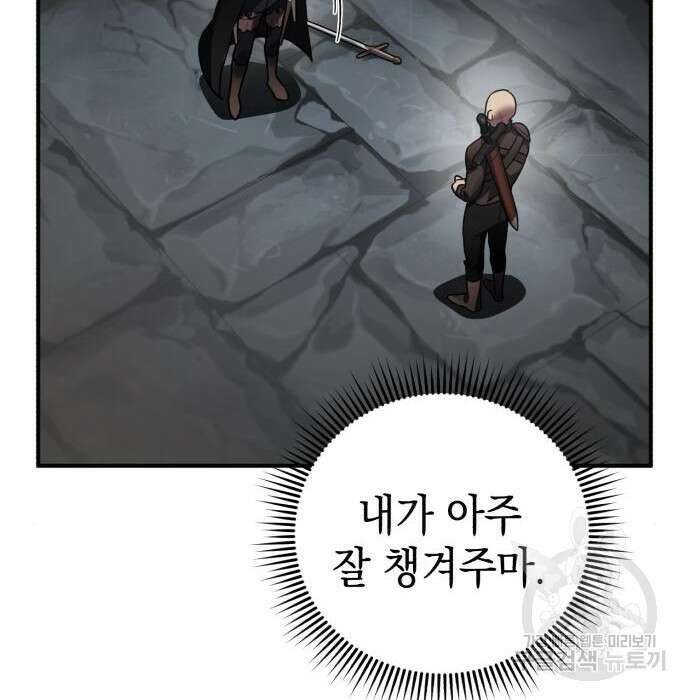 영웅&마왕&악당 42화 130