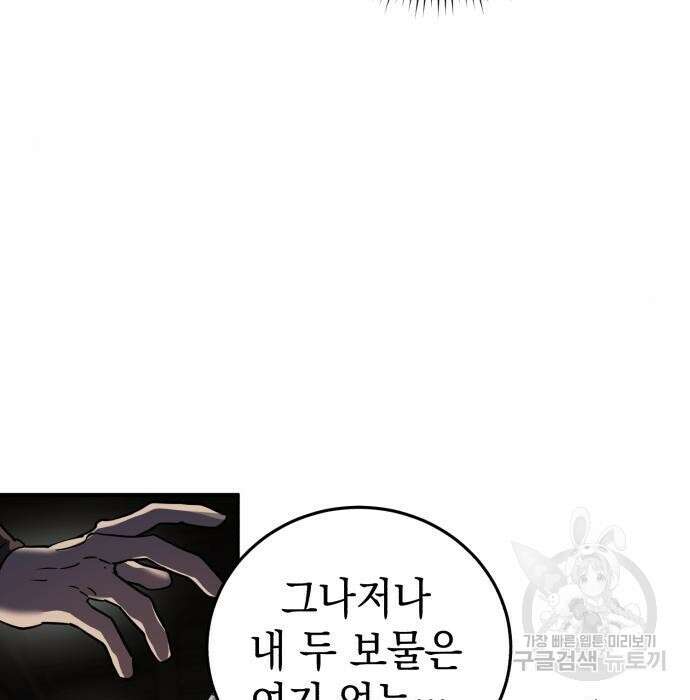 영웅&마왕&악당 42화 131