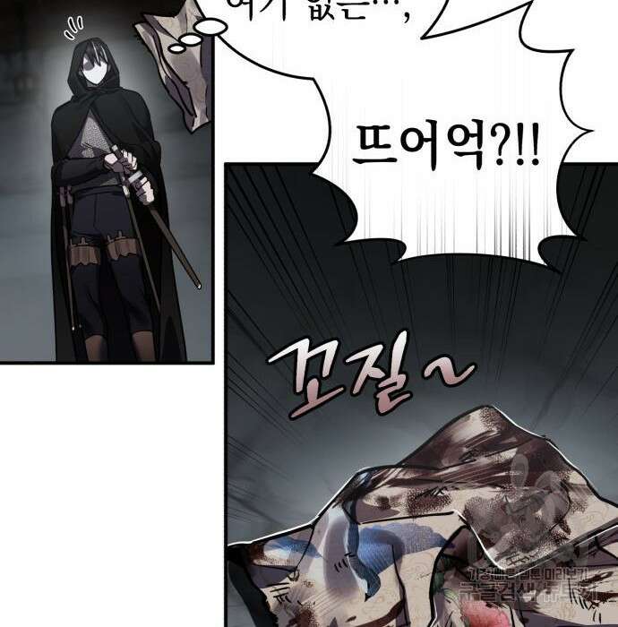 영웅&마왕&악당 42화 132