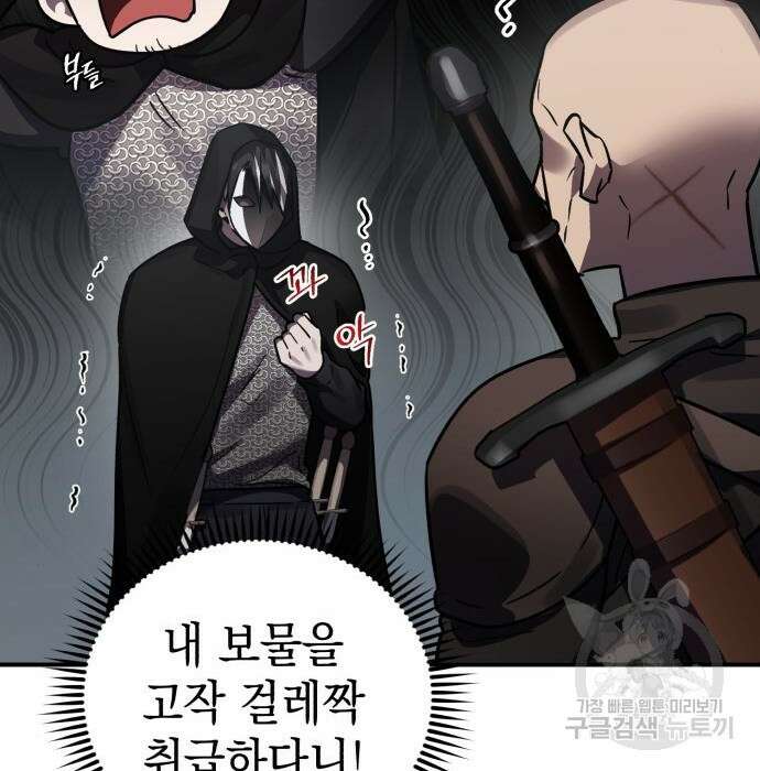 영웅&마왕&악당 42화 135