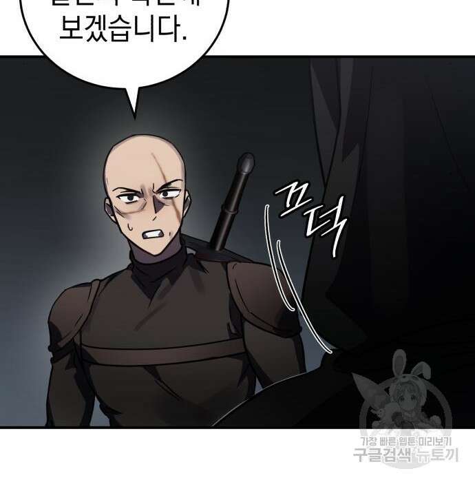 영웅&마왕&악당 42화 139