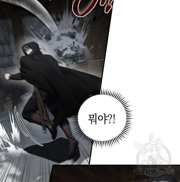 영웅&마왕&악당 42화 146