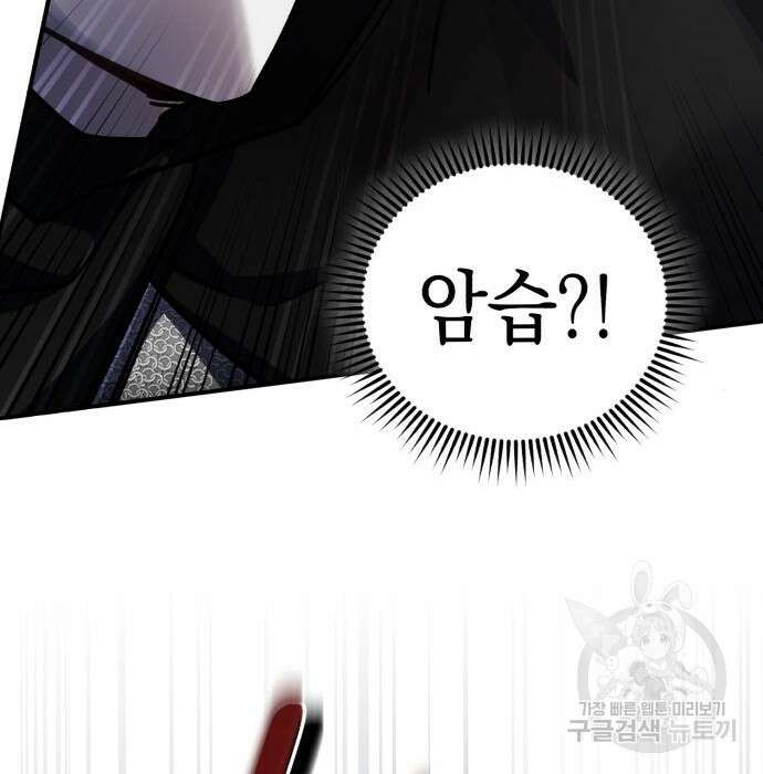 영웅&마왕&악당 42화 148
