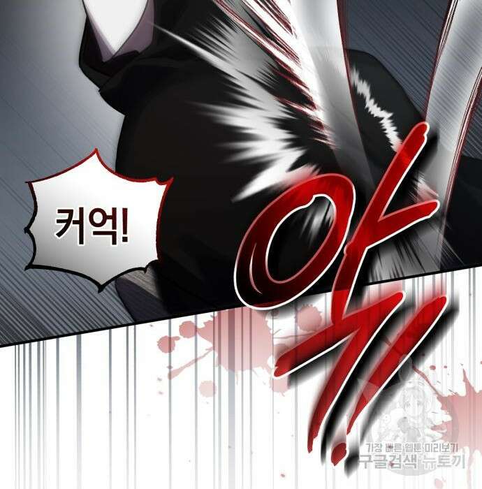 영웅&마왕&악당 42화 150
