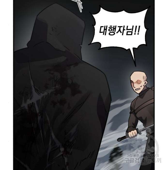 영웅&마왕&악당 42화 154