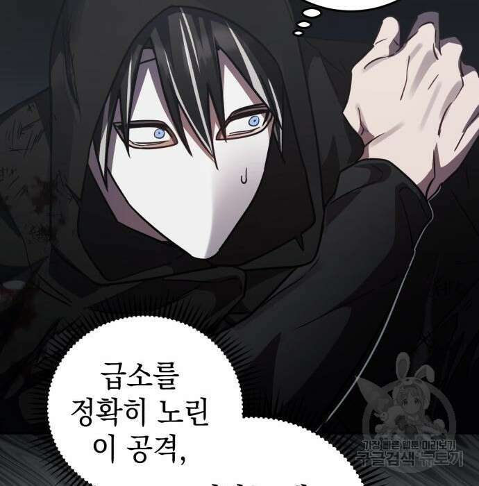 영웅&마왕&악당 42화 156