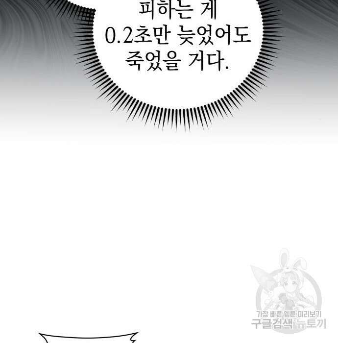 영웅&마왕&악당 42화 157