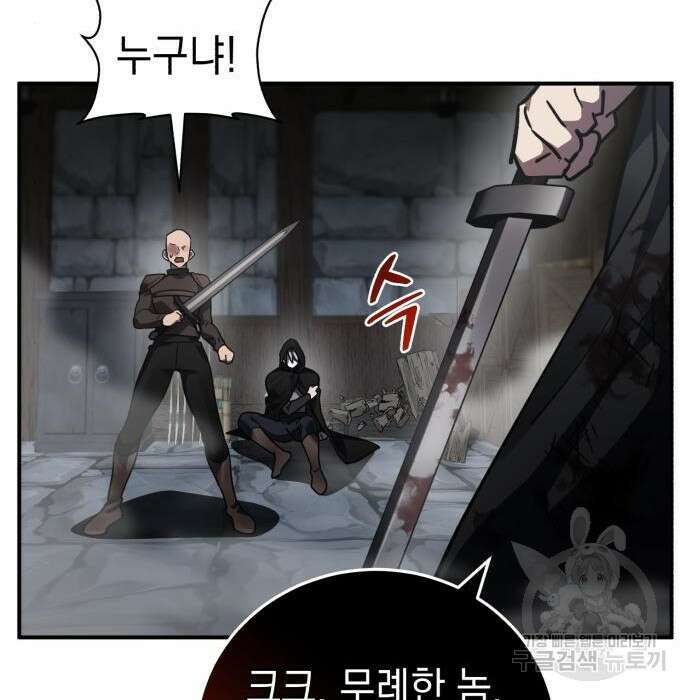 영웅&마왕&악당 42화 158