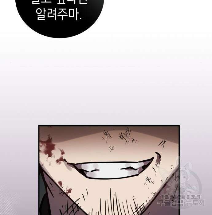 영웅&마왕&악당 42화 163