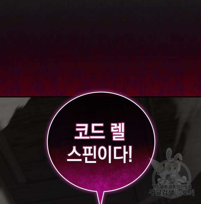 영웅&마왕&악당 42화 165