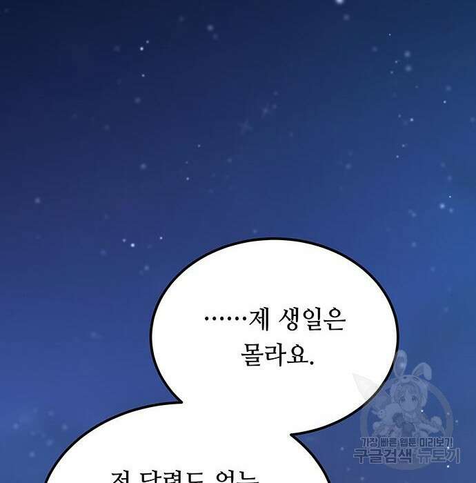 마른 가지에 바람처럼 131화 4