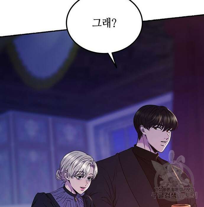 마른 가지에 바람처럼 131화 6