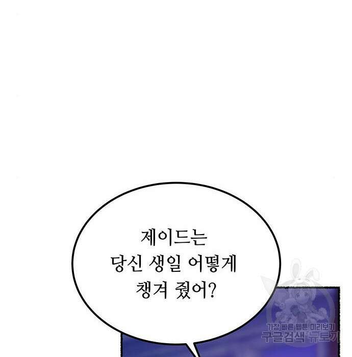 마른 가지에 바람처럼 131화 8