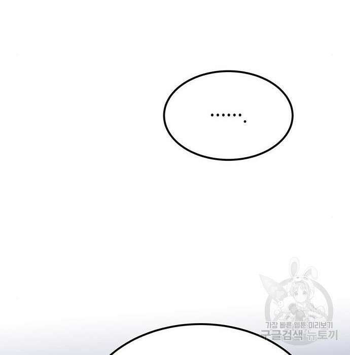 마른 가지에 바람처럼 131화 12