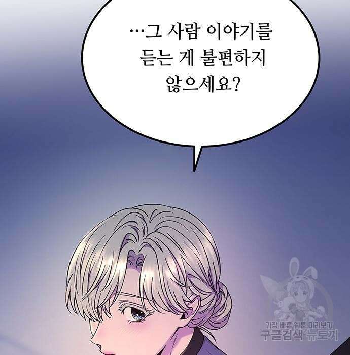 마른 가지에 바람처럼 131화 13