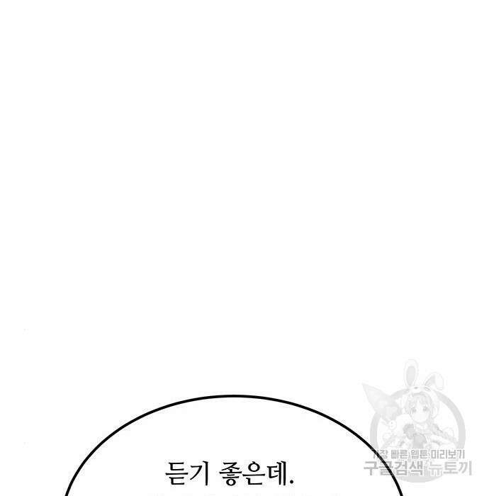 마른 가지에 바람처럼 131화 15