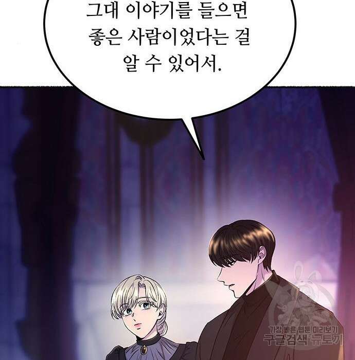 마른 가지에 바람처럼 131화 16
