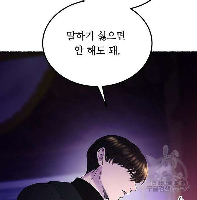 마른 가지에 바람처럼 131화 26
