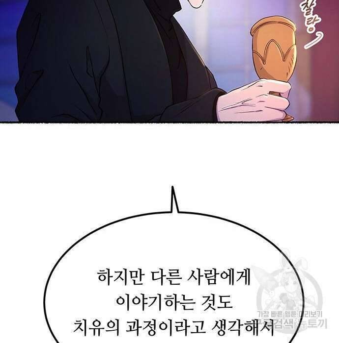 마른 가지에 바람처럼 131화 27