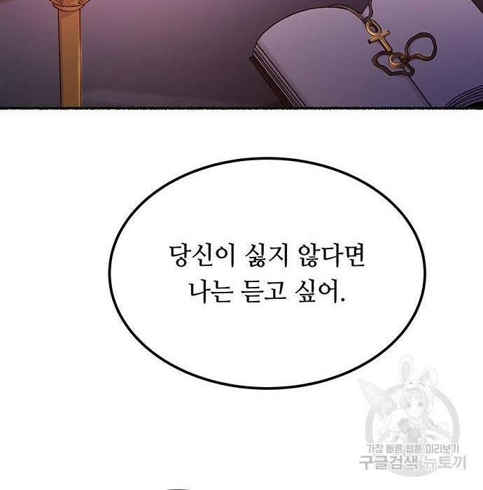 마른 가지에 바람처럼 131화 30